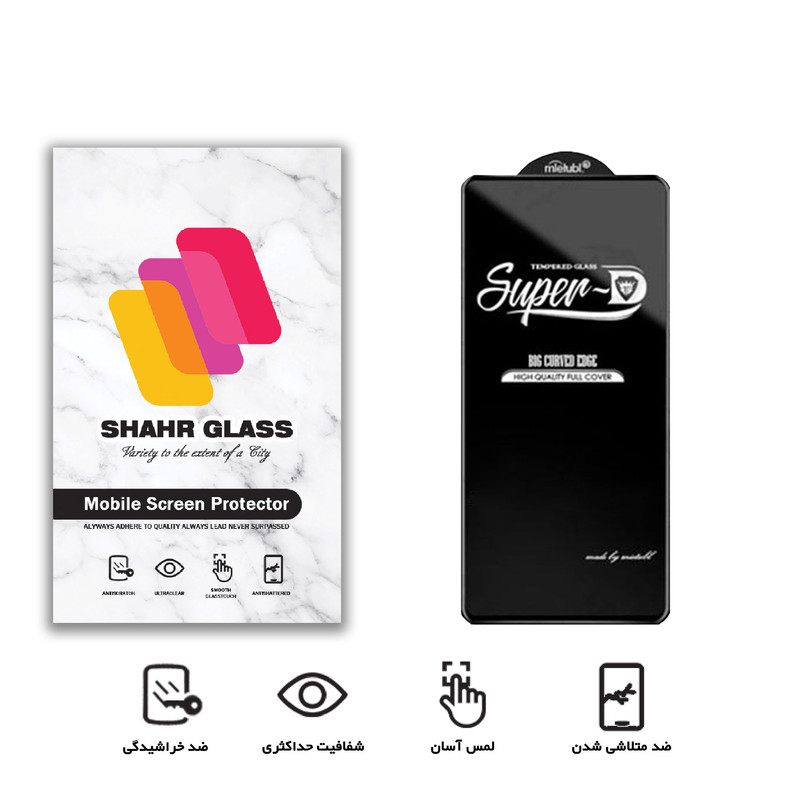 محافظ صفحه نمایش شهر گلس مدل SUPERD مناسب برای گوشی موبایل سامسونگ Galaxy A73 5G