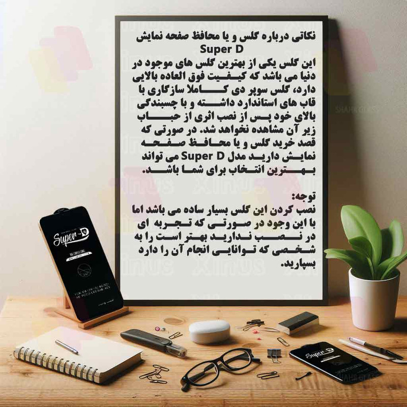 محافظ صفحه نمایش شهر گلس مدل SUPRS20 مناسب برای گوشی موبایل شیائومی Redmi 15C 4G / Poco C85