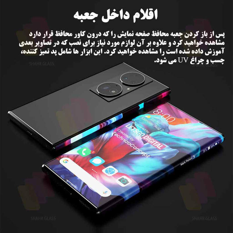 محافظ صفحه نمایش یووی شهر گلس مدل UVLIGHTSH مناسب برای گوشی موبایل هوآوی Nova 8 / Nova 9 / آنر 50