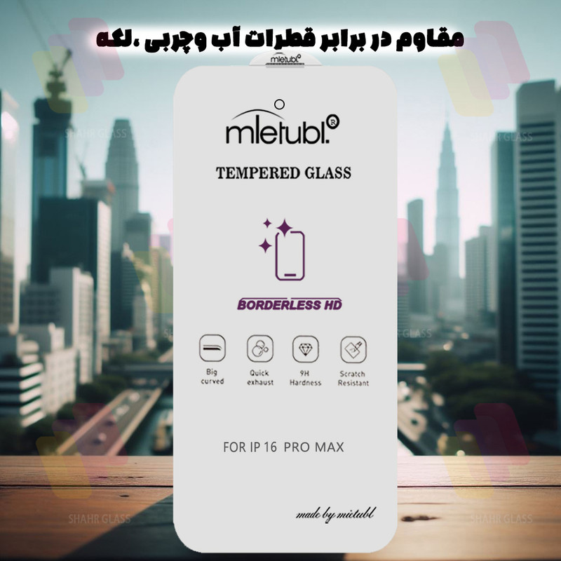 محافظ صفحه نمایش شهر گلس مدل WSUPERD مناسب برای گوشی موبایل سامسونگ Galaxy S26 Ultra