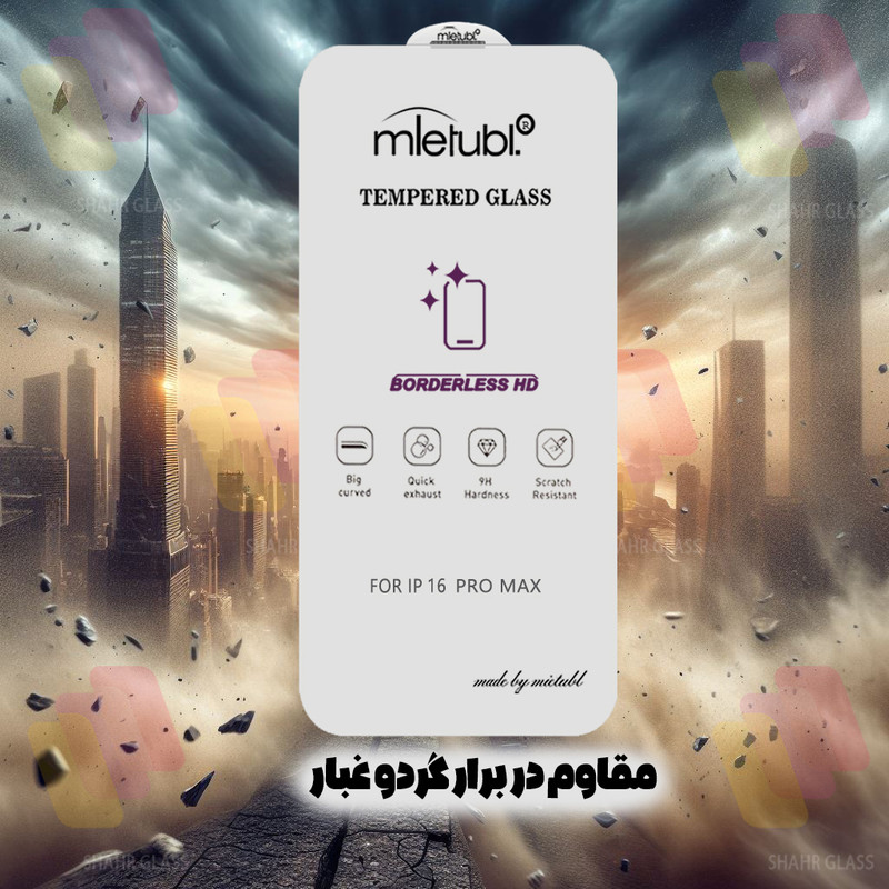 محافظ صفحه نمایش شهر گلس مدل WSUPERD مناسب برای گوشی موبایل سامسونگ Galaxy S26 Ultra