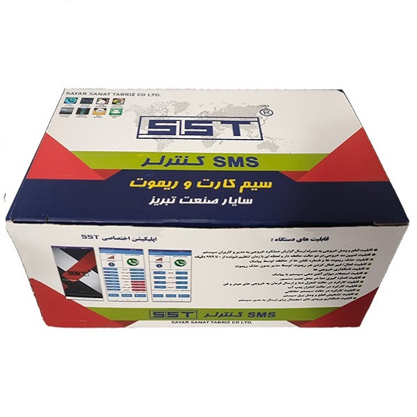مرکز کنترل پیامکی هوشمند سایار مدل SSC-22