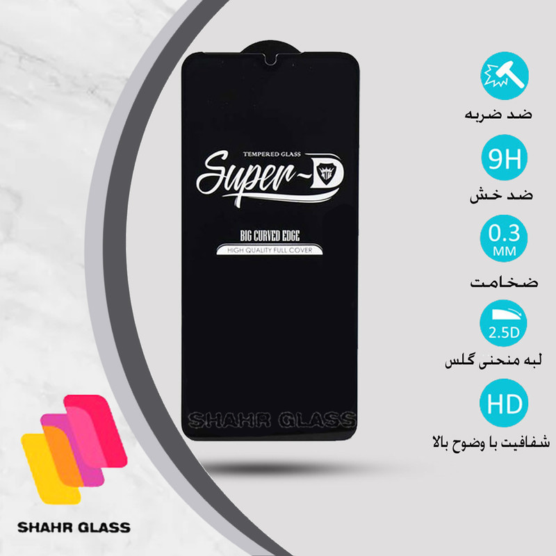 محافظ صفحه نمایش شهر گلس مدل SUPSR مناسب برای گوشی موبایل سامسونگ Galaxy A24