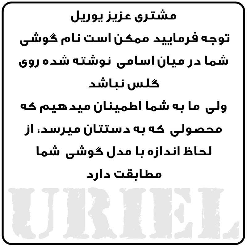 محافظ صفحه نمایش سرامیکی یوریل مدل UCR-S مناسب برای گوشی موبایل شیائومی Redmi 13R