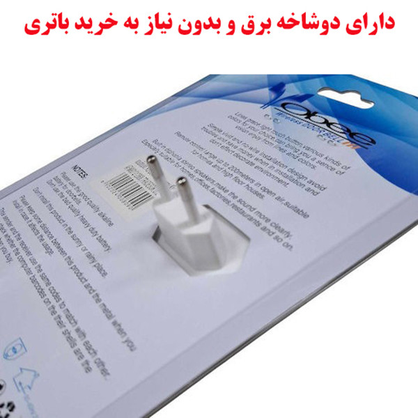 زنگ بی سیم وویه مدل V030F مجموعه دو عددی