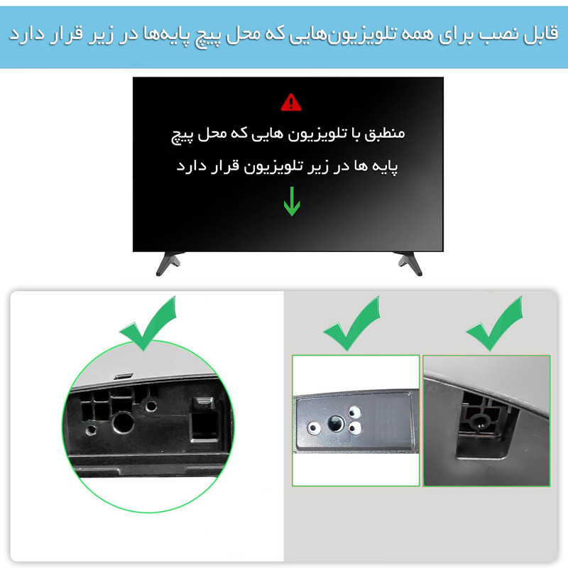 پایه رومیزی تلویزیون مدل رادیویی مناسب برای تلویزیون های 32 الی 55 اینچ