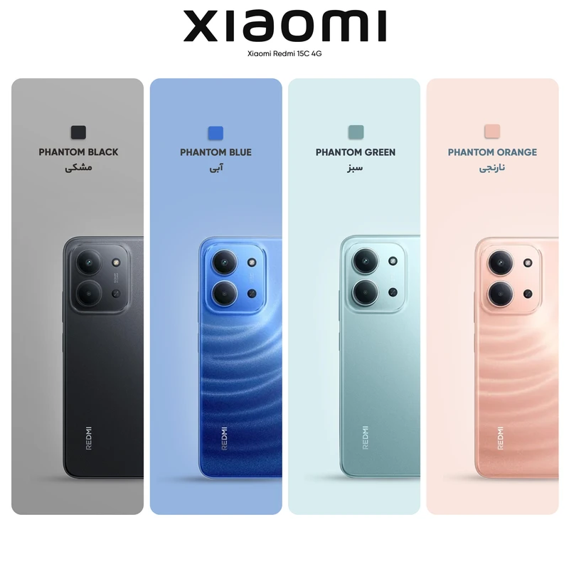 گوشی موبایل شیائومی مدل Redmi 15C NFC 4G دو سیم کارت ظرفیت 256 گیگابایت و رم 8 گیگابایت