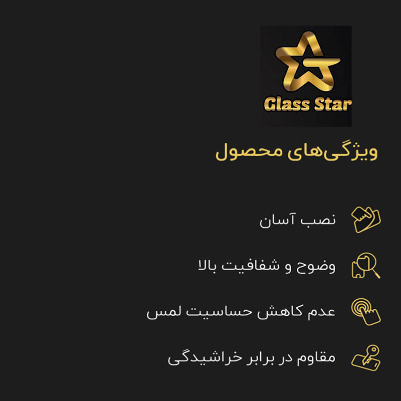 محافظ صفحه نمایش گلس استار مدل TS2-G مناسب برای تبلت سامسونگ Galaxy Tab A7 10.4 / T500 / T505