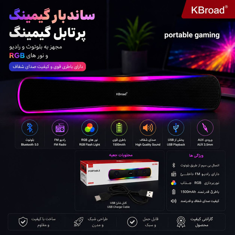 ساندبار بیسیم مدل Kbroad portable