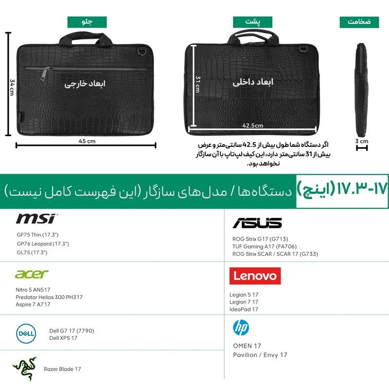 کیف لپ تاپ پِروین مدل KR-17 مناسب برای لپ تاپ 17 اینچی
