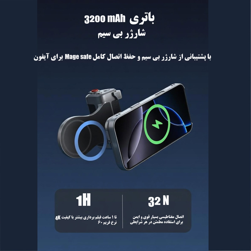 کیت شاتر عکاسی تلسین مدل Master Grip For iphone 17 ProMax