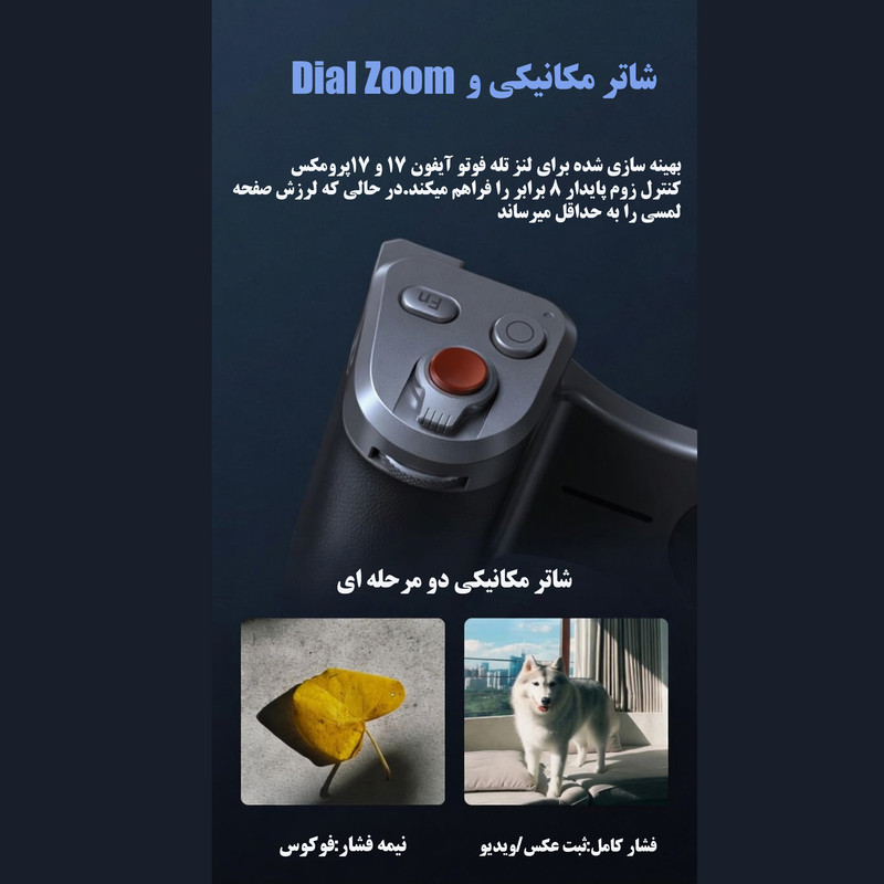 کیت شاتر عکاسی تلسین مدل Master Grip For iphone 17 ProMax