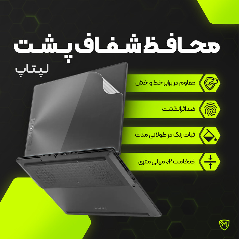 محافظ پشت لپ تاپ مولتی نانو مدل X-F1T مناسب برای لپ تاپ لنوو LOQ 15IRH8 15.6 inch 2023
