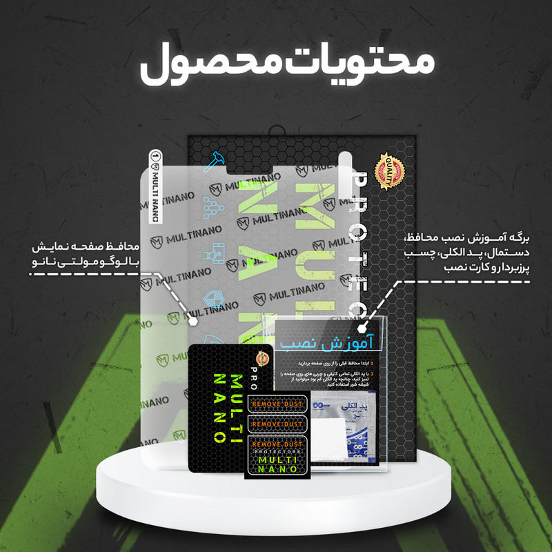 محافظ صفحه نمایش مات مولتی نانو مدل X-S1M مناسب برای تبلت سامسونگ Galaxy Tab S10 FE 10.9 inch 2025
