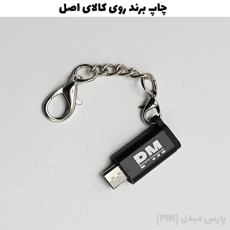 مبدل OTG USB-C به microUSB کد PM-1002