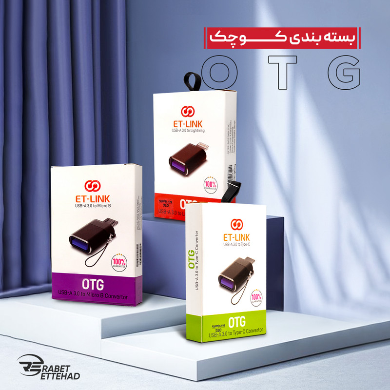مبدل لایتنینگ به OTG ایتی لینک مدل USB3-Lightening