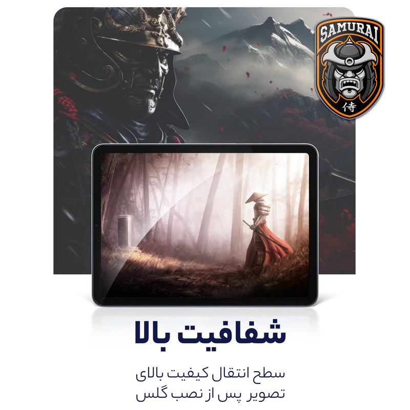 محافظ صفحه نمایش شفاف سامورایی مدل GlastR مناسب برای تبلت سامسونگ Galaxy Tab A8 10.5 inch 2021 X205