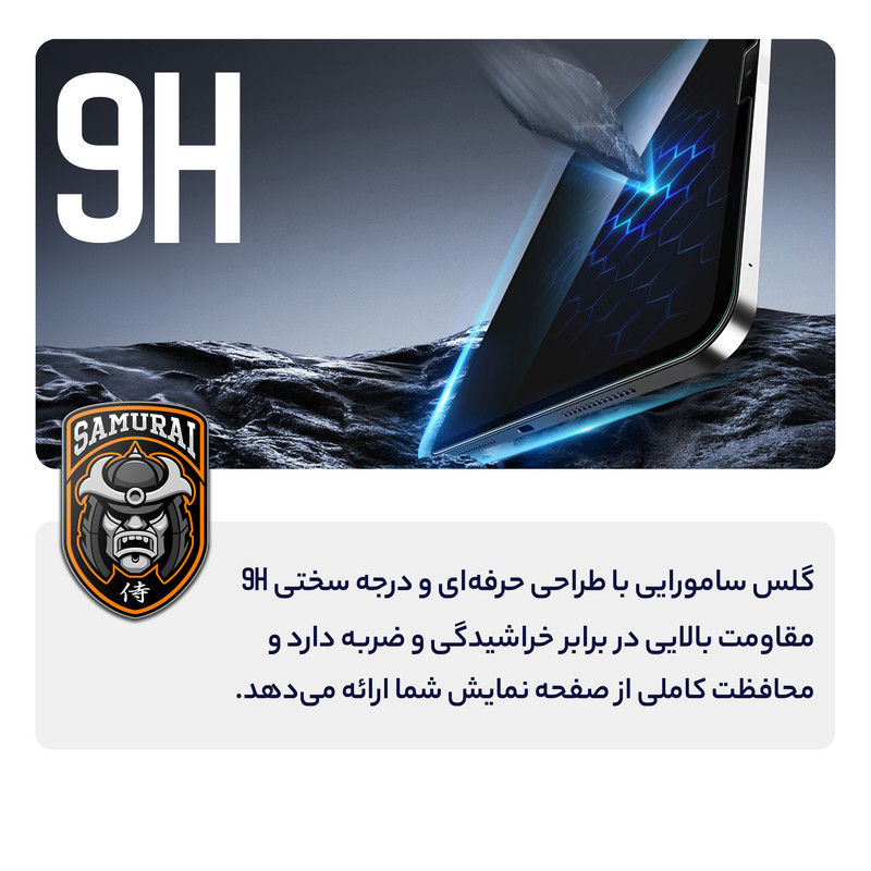 محافظ صفحه نمایش شفاف سامورایی مدل GlastR مناسب برای تبلت سامسونگ Galaxy Tab A8 10.5 inch 2021 X205