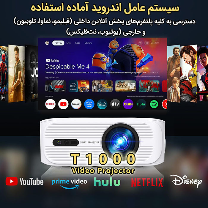 ویدئو پروژکتور مدل T1000 با وضوح تصویر 4096x2160|4K