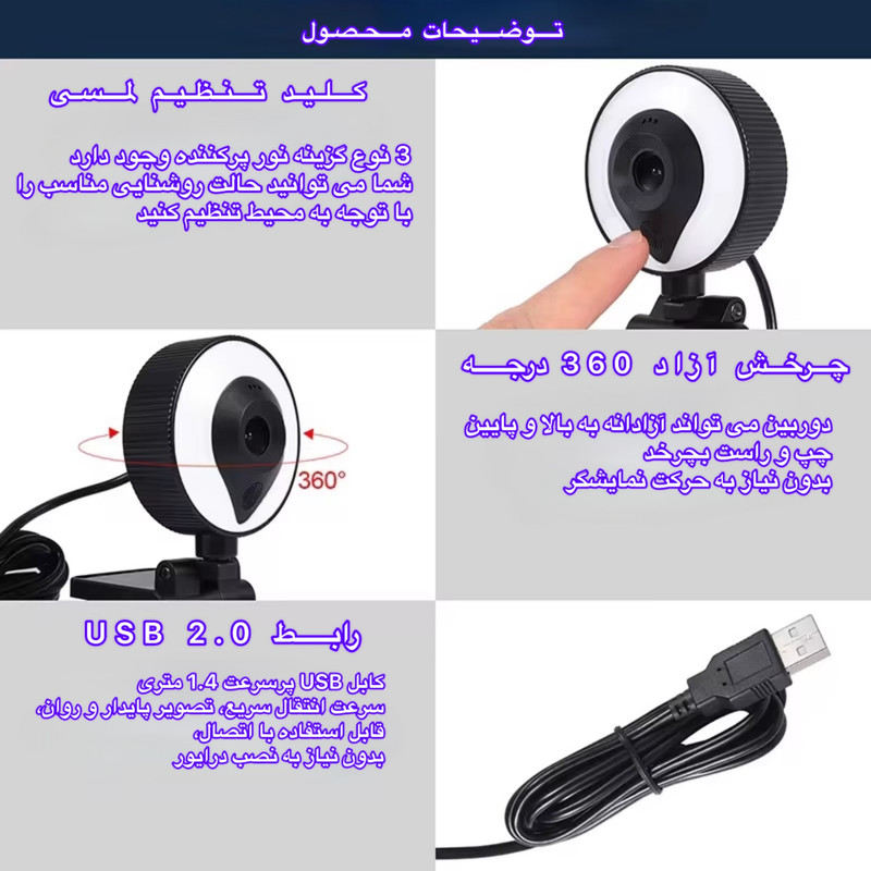 وبکم مدل V-07