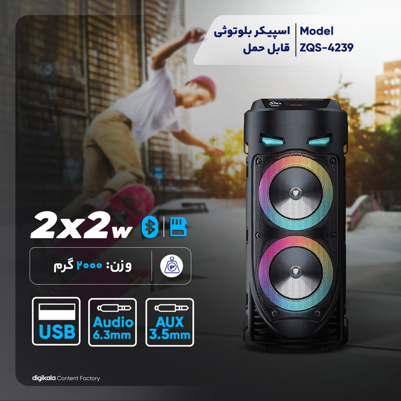 اسپیکر قابل حمل مدل ZQS-4239