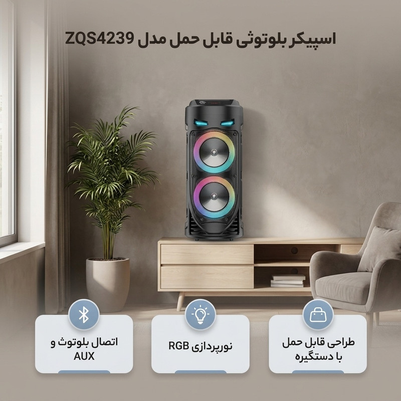 اسپیکر بلوتوثی قابل حمل مدل ZQS4239