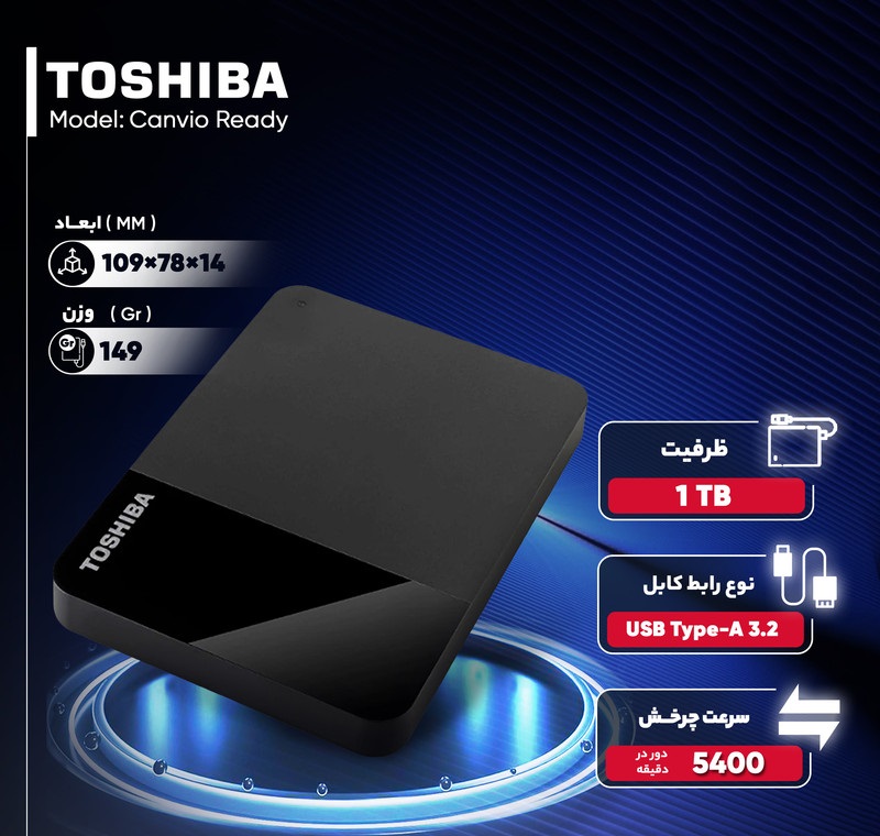 هارد اکسترنال توشیبا مدل Canvio Ready ظرفیت یک ترابایت دارای رابط USB Type-A 3.2