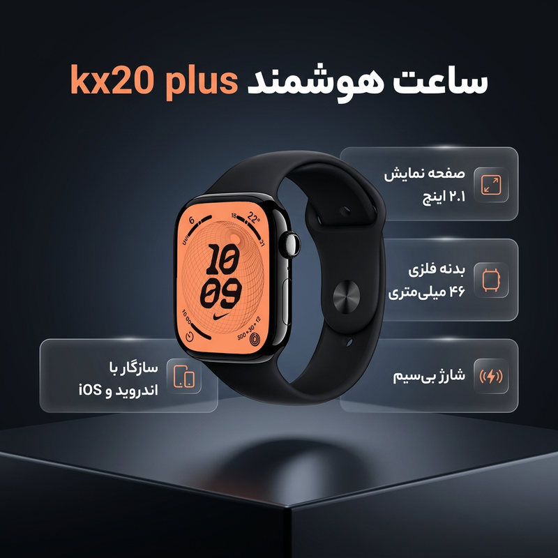 ساعت هوشمند 46 میلی متری مدل kx20 plus با بند سیلیکونی