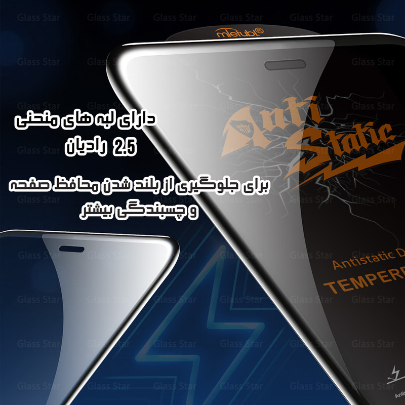 محافظ صفحه نمایش گلس استار مدل ANTTG مناسب برای گوشی موبایل شیائومی Poco C71