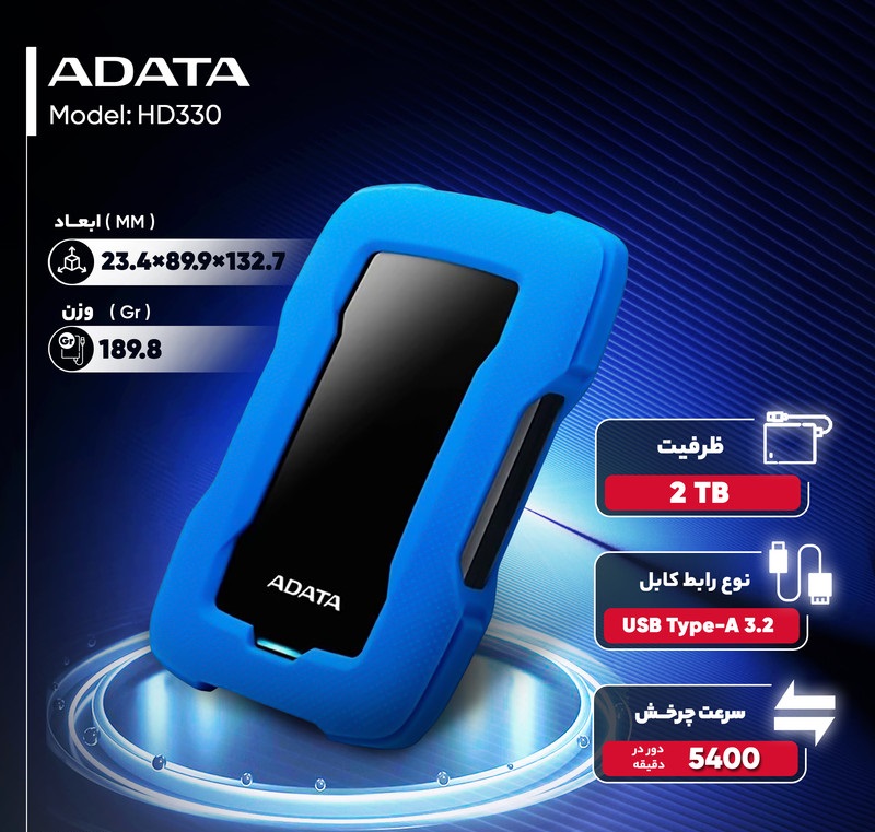 هارد اکسترنال ای دیتا مدل HD330 ظرفیت دو ترابایت دارای رابط USB Type-A 3.2