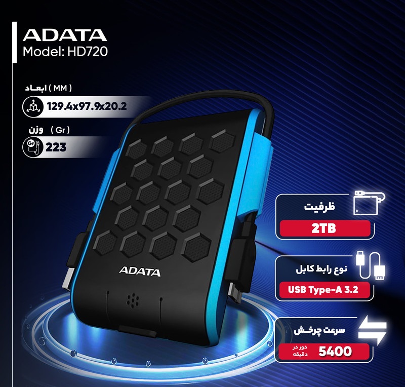هارد اکسترنال ای دیتا مدل HD720 ظرفیت دو ترابایت دارای رابط USB Type-A 3.2