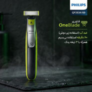 ماشین اصلاح موی صورت و بدن شارژی فیلیپس مدل QP2834/60 با فناوری OneBlade، ضد آب، تیغه استیل ضد زنگ، خط زن و حجم زن، همراه با 2 تیغه یدک، شارژ 240 دقیقه و زمان استفاده 60 دقیقه
