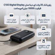 پاوربانک 20 وات ای دیتا مدل C100 Digital Display ظرفیت 10000 میلی‌آمپرساعت