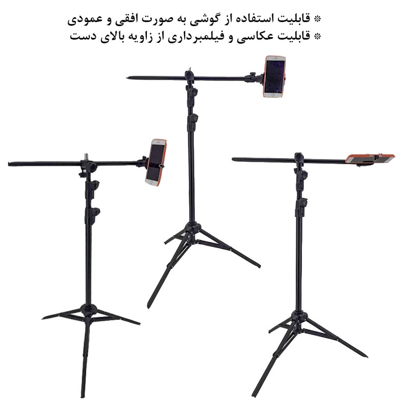 سه پایه نگهدارنده گوشی موبایل زومی مدل Professional ZM-160