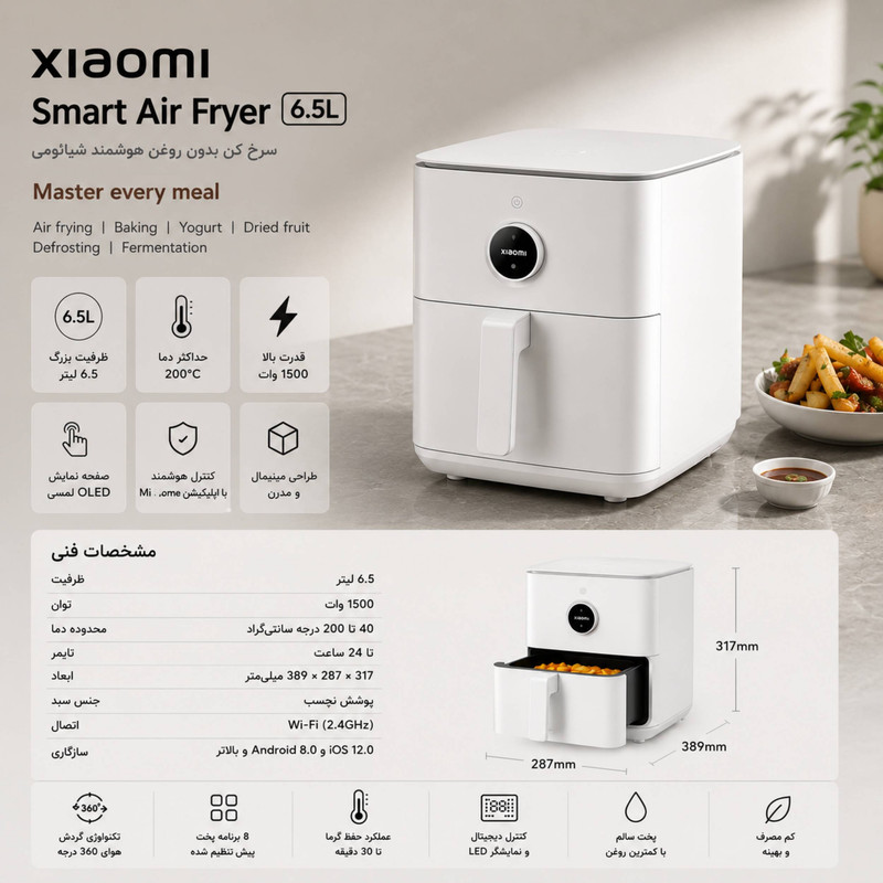 هواپز 6.5 لیتر شیائومی مدل MAF10 model 6.5 liter