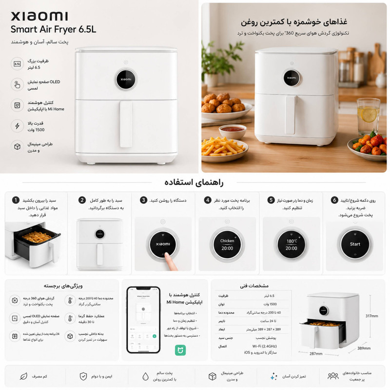 هواپز 6.5 لیتر شیائومی مدل MAF10 model 6.5 liter