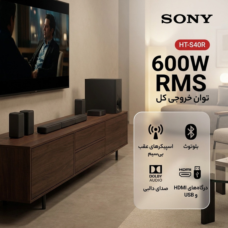 ساندبار بیسیم سونی مدل HT-S40R