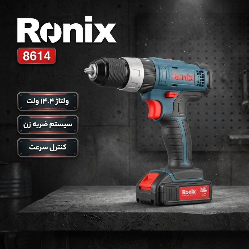 دریل پیچ گوشتی چکشی شارژی رونیکس کد 8614