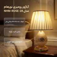 آباژور رومیزی نورهام مدل NHM-ROSE-28