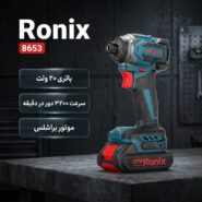 پیچ گوشتی شارژی رونیکس مدل 8653